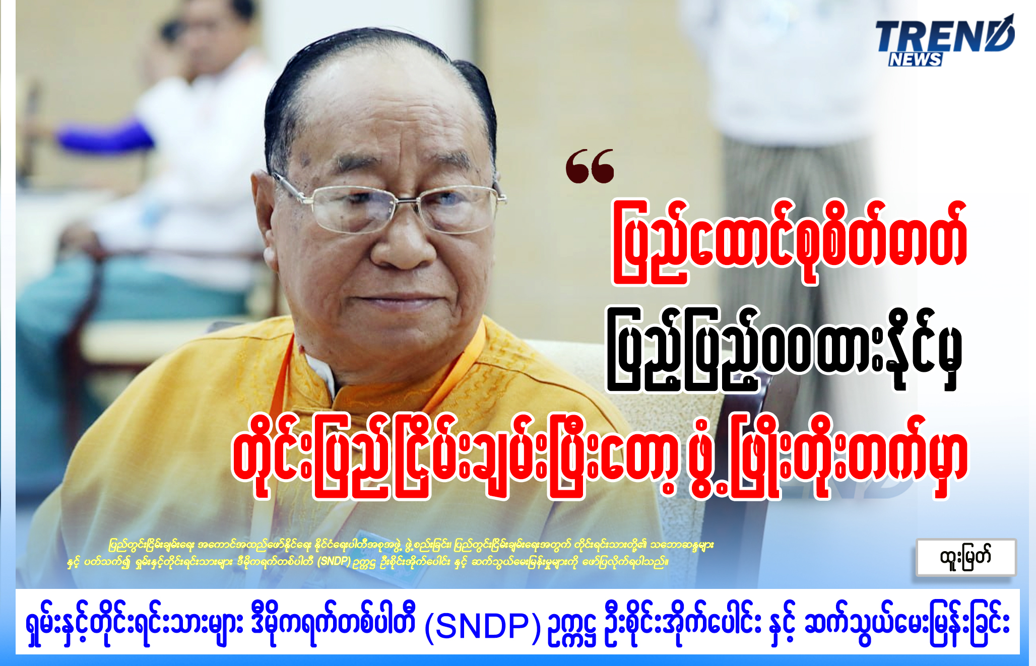 TP_News_Journal